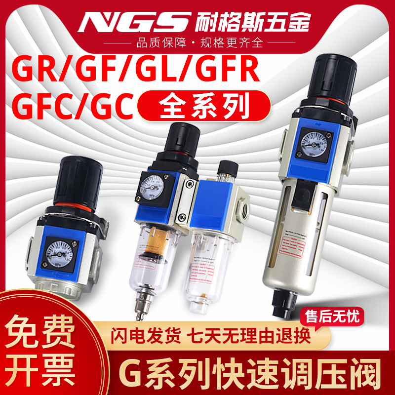 GR调压阀GFR/GFC油水分离器GF过滤器GL200/300/400-06-08-10-15