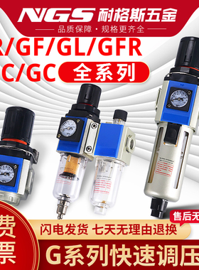 GR调压阀GFR/GFC油水分离器GF过滤器GL200/300/400-06-08-10-15