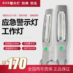 工作灯LED汽修维修灯汽车检修灯超亮磁铁充电灯应急灯警示户外灯