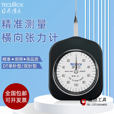 德国日本进口得乐张力计