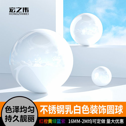 不锈钢圆球彩色空心球圣诞diy摆件吊顶装饰彩色球橱窗摆件白色球