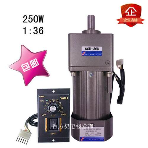 交流电机250W定速调速马达单相AC220减速箱6GU-36K带调速器正反转