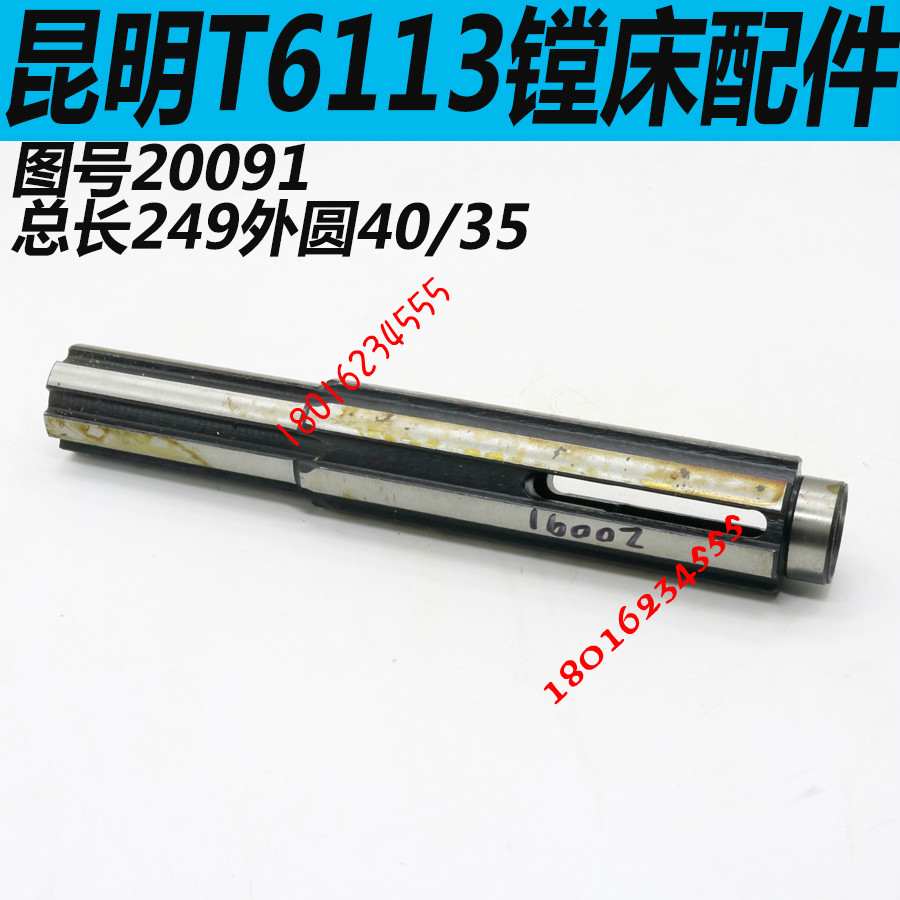 TX6113C/2镗床花键轴昆明TX6113C/2镗床花键轴昆明TX6113D镗床