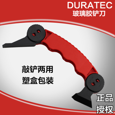 刮胶板多功能器塑料玻璃