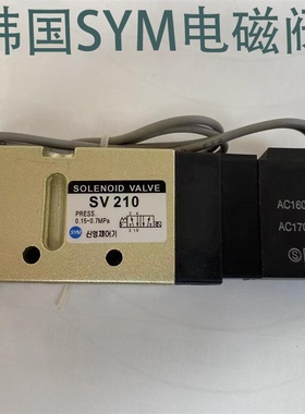 韩国气动SYM电磁阀 SV210 SV220 SV230 SV310 SV320SV330质保一年
