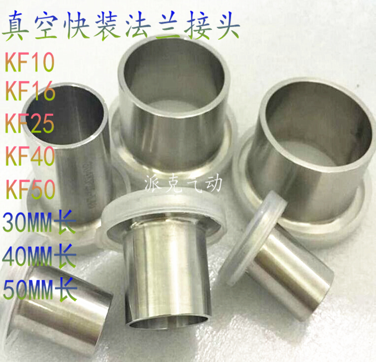 真空接头不锈钢快装法兰