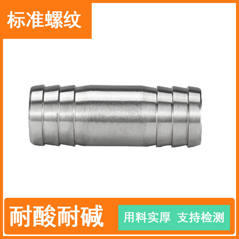 不锈钢双头宝塔接分皮软