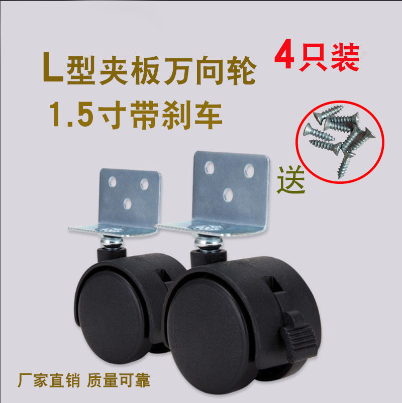 轮子万向轮通用1.5寸L型夹板轮花架婴儿床木家具脚配件静音滚滑轮,农用物资,苗木固定器/支撑器,淘宝优惠券,粉丝福利购,淘宝优惠卷