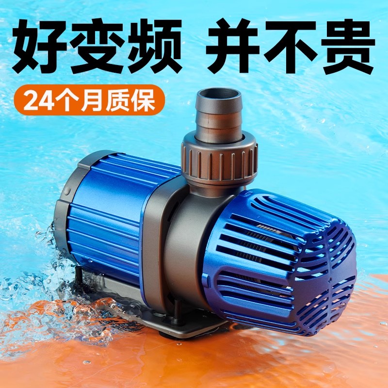 鱼缸变频水泵超静音低压图片