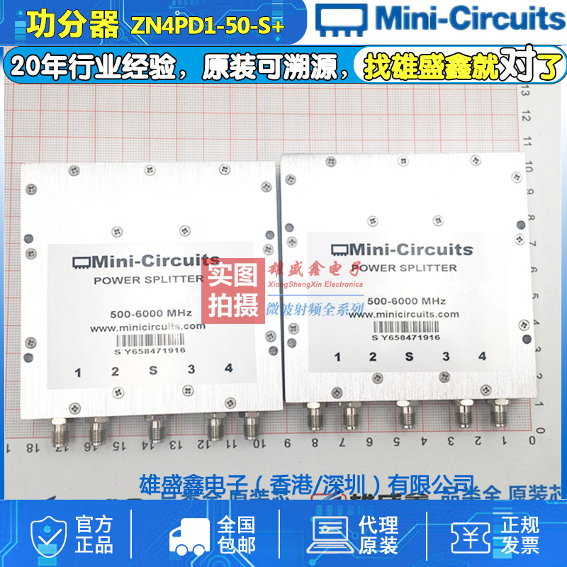Mini-Circuits ZN4PD1-50-S+ 500-5000MHz 一分四功分器 SMA