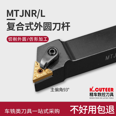 精车数控刀杆度三角外圆