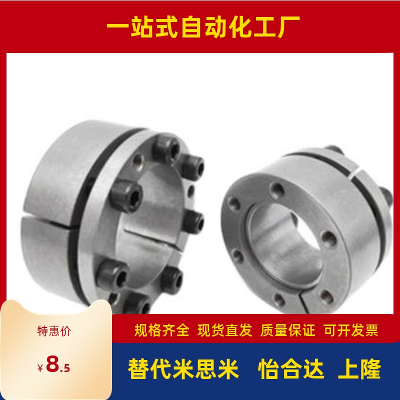 免键轴衬胀紧连接套高扭