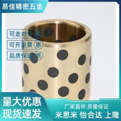 JDB无油衬套 铜合金标准MPBZ5 6 8-8 10 12 15 16 20 25 OFK01-d6