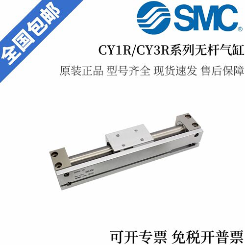 全新库存现货SMC无杆气缸CY1R25/CY3R25-400-450-500-550-600-650