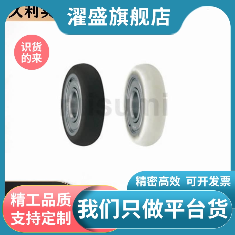 SUMBBR3-12/SUMBBR4-13/UMBBR5-16 R型硅胶/聚氨酯成形轴承