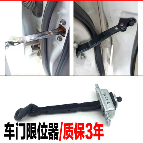 适配现代雅绅特悦动途胜朗动索纳塔八IX35车门限位器连接拉杆配件