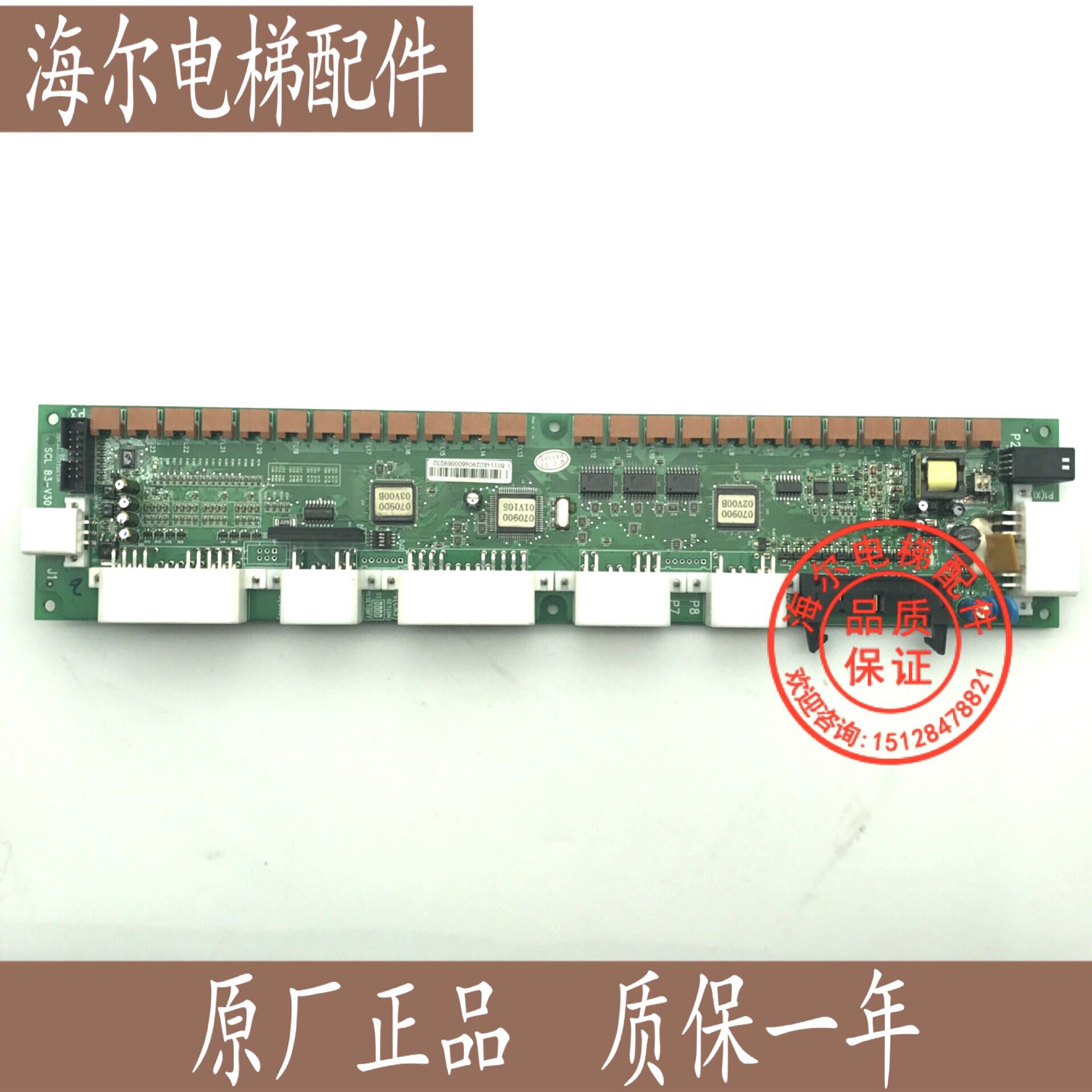 日立电梯MCA轿顶通讯板13514402/SCL-B3-V2.0/SCLB3-V3.0 V4.0