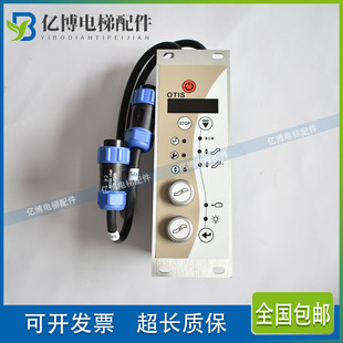 TEL扶梯控制盒 $DAA26202A2 OTIS 电梯钥匙开关电源锁下平层29H