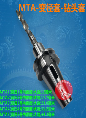 CNC数控加工中心刀柄BT50-MTB1-5莫氏锥孔中间套铣刀套拉钉后拉式