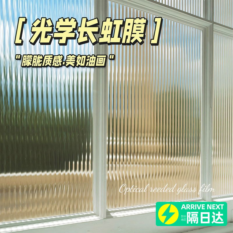 自粘磨砂玻璃贴纸透光不