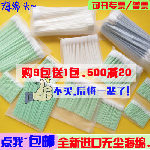 喷绘机头嘴表面清洁厘米