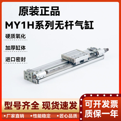 原装机械式高速无杆气缸