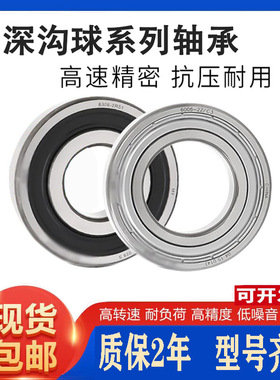 高速进口轴承6314 6315 6316 6317 6318 6319 6320-2Z/C3 2RS1