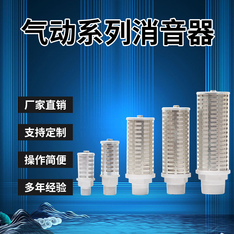压缩空气消声器动阀排冷