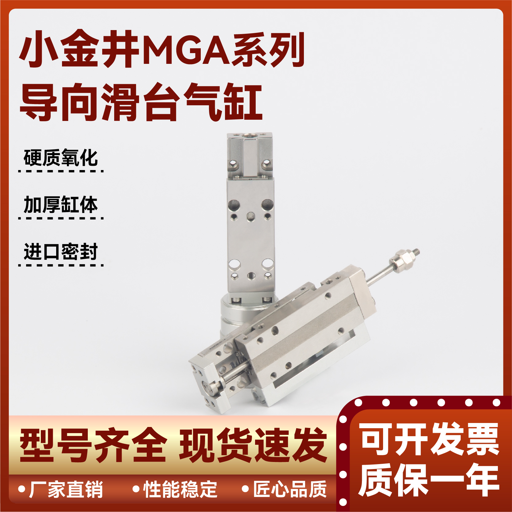 KOGANEI滑台MGAS 10/12/16/X5X10X15X20X25X30X40X50X60X70X80-R-