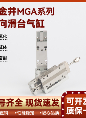 KOGANEI小金井滑台缸MGA4.5X5X10 MGAS6X5-R MGA10X10X15-L MGALS