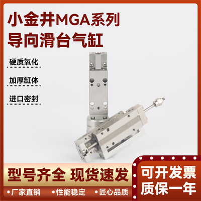 KOGANEI滑台MGAS 10/12/16/X5X10X15X20X25X30X40X50X60X70X80-R-