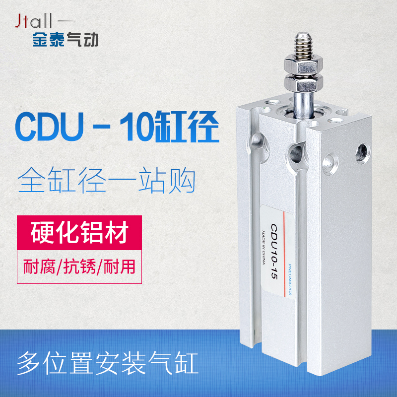 气动迷你小型自由安装缸