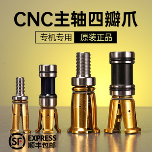 CNC主轴拉爪BT30内牙BT40外牙四瓣爪数控机床加工中心HSK63拉刀爪