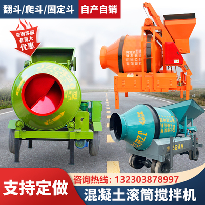 混凝土搅拌机工地用摩擦