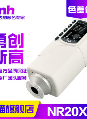 大口径色差仪三恩驰肉类