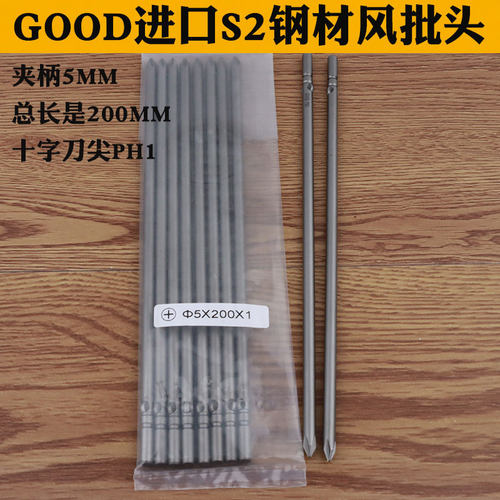 进口钢材电批头咀起子加