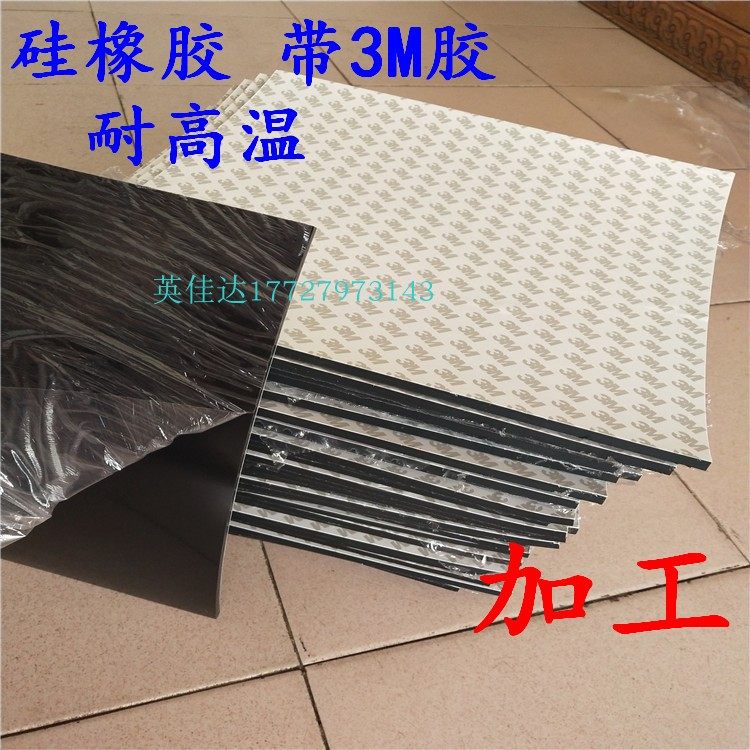 3m背胶硅胶皮 自粘硅胶条 黑色硅胶片 硅橡胶垫板 1/2/3/4/5/6mm,农机/农具/农膜,叉,淘宝优惠券,粉丝福利购,淘宝优惠卷