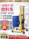 优程油桶升高倒料车称重液压叉车铁桶塑料桶搬运车圆桶翻转装 卸车