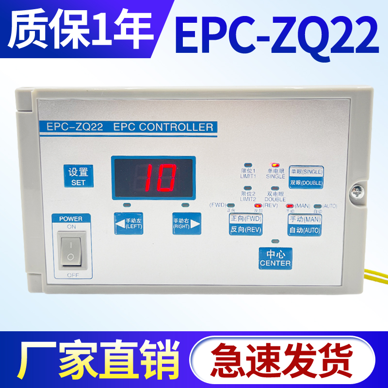 超声波微电脑光电自动纠偏控制器分切机纠边仪EPC-KD22/ZQ22/D12
