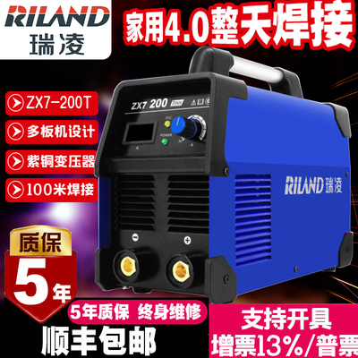 瑞凌电焊机ZX7-200T电焊机ARC-200T家用轻工业全铜直流220V电焊机