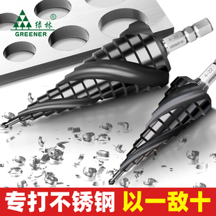 绿林宝塔钻头高硬度打孔神器不锈钢开孔金属万能扩孔专用阶梯塔型
