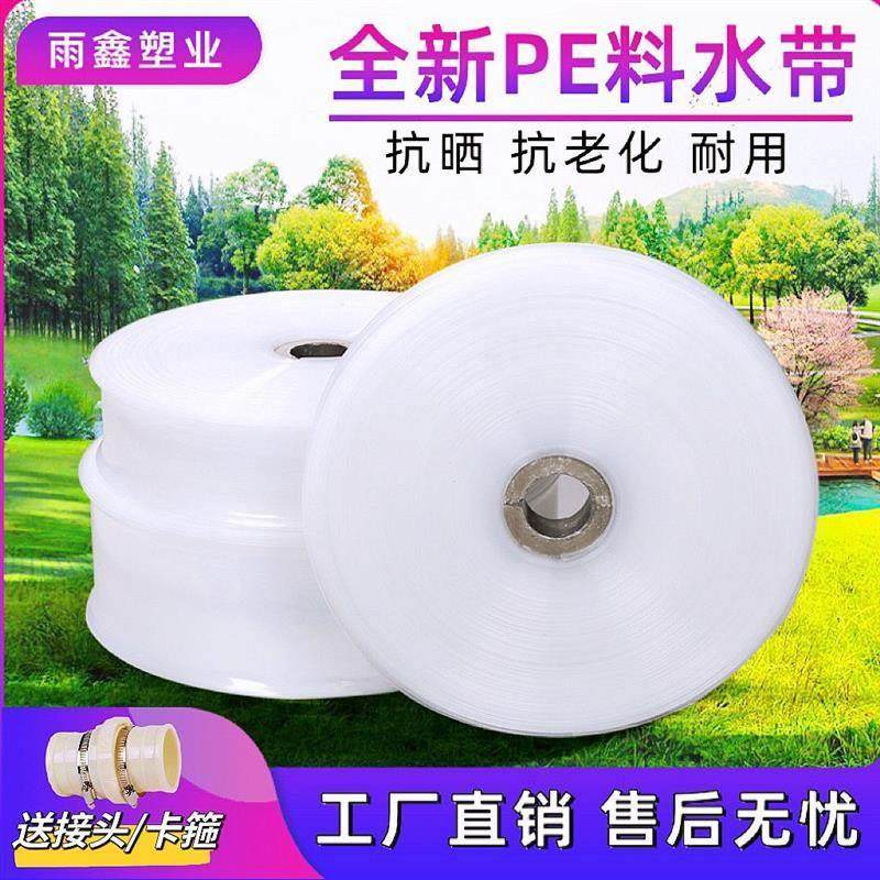 水带农用浇地神器塑料软管PE园林绿化水管农田灌溉1/2/3/4/5/6/寸,标准件/零部件/工业耗材,输送带/传送带,淘宝优惠券,粉丝福利购,淘宝优惠卷