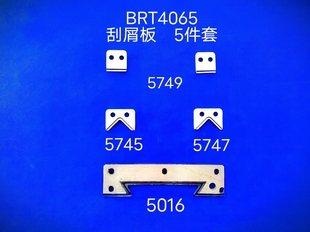防尘板 沈阳机床股份有限公司BRT4065数控车床导轨刮屑板