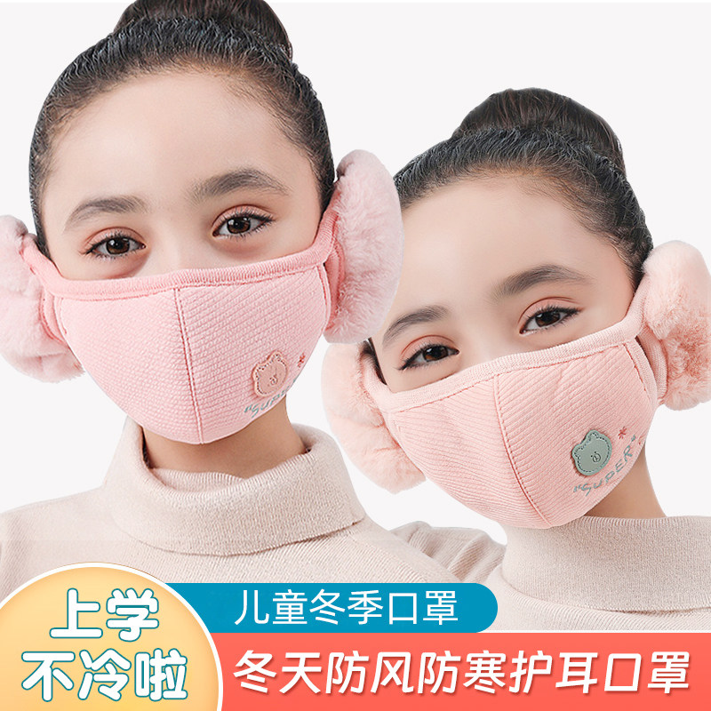 儿童口罩冬季保暖小孩冬天防寒防风上学骑行面罩男女童加绒护耳套,童鞋/婴儿鞋/亲子鞋,鞋带/鞋花,淘宝优惠券,粉丝福利购,淘宝优惠卷