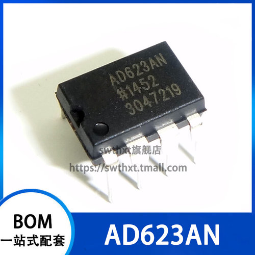 AD623 AD623AN AD623ANZ 仪器放大器 直插DIP-8