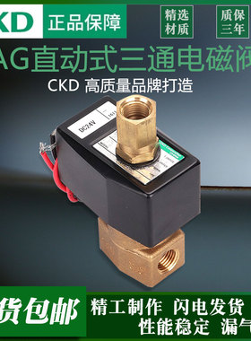 CKD电磁阀 AB41-02-1/2/3/4/5/6/7-02E/02H-AC220V-DC24V丁晴橡胶