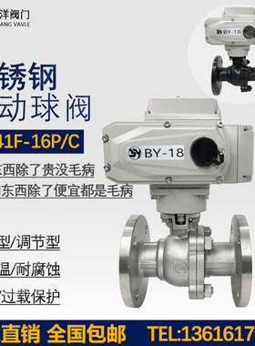 Q941F-16P/C电动不锈钢铸钢法兰球阀耐高温耐腐蚀蒸汽球阀DN50 65