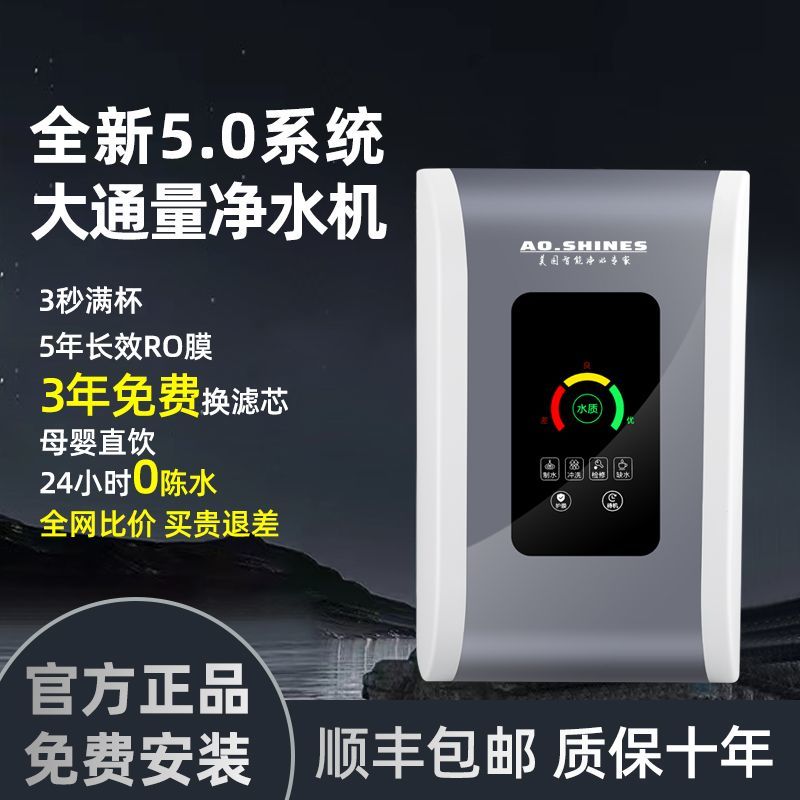 新款陈水反渗透净器家用