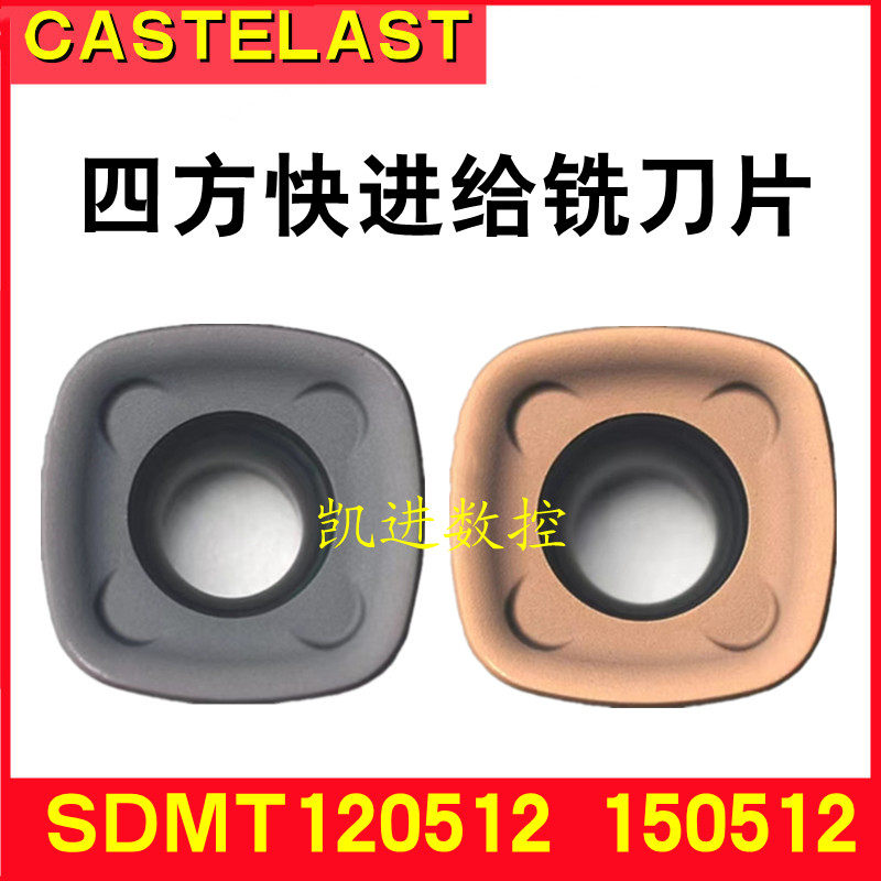 刀盘快进给数控片开粗粒