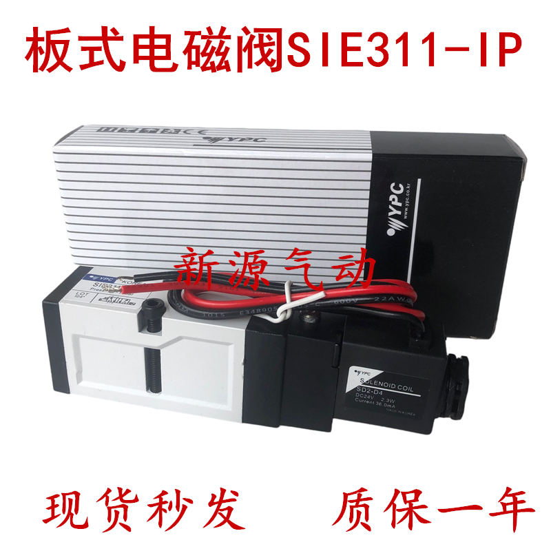 精品KOREA YPC电磁阀SIE311-IP-SD2-热流道专用阀S1E311-1P DC24V
